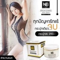 ราคา พร้อมส่งของแท้ NB cream แพ๊คเกจใหม่ มีเรทส่ง5 กระปุก แถมAHA 1 ขวด (2972745467)