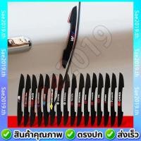 ราคา พร้อมส่งสติ๊กเกอร์รถ ยางกันกระแทก 4 ชิ้น ประตูรถยนต์ คิ้วกันกระแทก ยางกันชน ขอบประตู กันกระแทกขอบประตู แผ่นกันกระแทก (10295150553)
