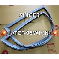 ราคา 901247 ขอบยางตู้เเช่ฝาทึบ ฝาบน ยี่ห้อ Singer รุ่น TCF-95WH(N) มีพร้อมส่งครับ (29824789212)