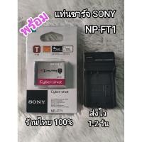 Sony Charger Battery NP-FT1