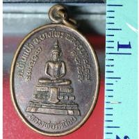 ราคา etsy15 เหรียญ เหรียญหลวงพ่อวัดน้อย-หลังหลวงพ่อคุ้ม-วัดบางไทร-ตำบลบางไทร-อำเภอบางไทร-จังหวัดพระนครศรีอยุธยา (3664228356)