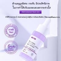 ราคา เซรั่ม Pro-Xylane ACTIVE ANTI-WRINKLE eye serum บำรุงรอบดวงตา ลดริ้วรอยรอบดวงตา (22459978773)