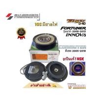 ราคา ครัชคอมแอร์ หน้าคลัชคอมแอร์ Toyota Tiger D4D Fortuner Innova Commuter (28761161506)