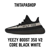 ราคา YEEZY BOOST 350 V2 OREO (29223217400)