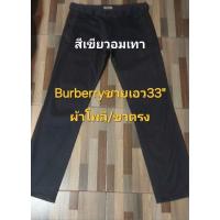 ราคา Burberryชายเอว33"ทรงขาตรงสีเขียวอมเทาของแท้100% (29210485834)