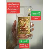 ราคา เคสมือถือ ยันต์นางกวักพร้อมถุงทองนำโชค เลขพารวย 789 (27680057295)
