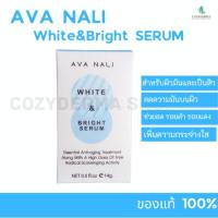 ราคา Ava nali White & Bright Serum เซรั่มสำหรับผิวมันและเป็นสิว ลดรอยสิวและป้องกันสิวเกิดใหม่ (23727412722)