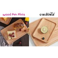 ราคา ถาดไม้วางอาหาร ถาดเสิร์ฟไม้ จานไม้ Wooden Plate Serving Tray (13206820450)