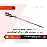 ราคา พลั่วจินดา เสียมพลั่ว เสียมขุดดิน เสียมพลั่วหนา เสียมพลั่วพร้อมด้ามเหล็ก (14710319728)