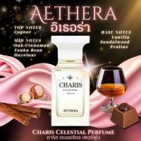 ราคา น้ำหอม คาริสเซเลสเชียลNo.3 "อิเธอร่า" Charis​ Celestial​ perfume "Aethera" (26263809345)