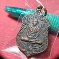 ราคา หลวงพ่อยิดวัดหนองจอกปี2536 (42654591879)