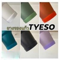 ราคา ไม่จำกัดจำนวนชิ้นต่อออเดอร์!! และ30oz ซิลิโคนหุ้ม แก้ว YETI ใช้ได้ทั้ง20oz ขนาดเส้นผ่านศูนย์กลาง 7cm. ที่รองแก้ว (19182837719)
