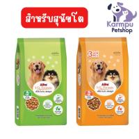 ราคา อาหารสุนัข เอโปรไอคิว สุนัข 10กก. (3639939303)