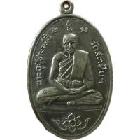 ราคา เหรียญหลวงพ่ออี๋ปี 2515 รับประกันพระแท้ครับ (28886070770)