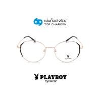 ราคา PLAYBOY แว่นสายตาทรงกลม PB-35719-C2 size 53 By ท็อปเจริญ (12322622573)