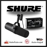 ราคา ไมค์ SHURE SM7B VOCAL Cardioid Dynamic Microphone ไมโครโฟน รับประกันแท้จากศูนย์ (17699429714)