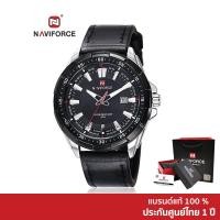 ราคา Naviforce นาฬิกาข้อมือผู้ชาย สปอร์ตแฟชั่น NF9056 สายหนัง กันน้ำ ระบบอนาล็อก (18905431993)