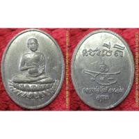 ราคา รหัส00562 หลวงพ่อรักษ์ อนาลโย เหรียญพระอุปคุต รุ่นมหารวย เนื้อตะกั่ว มีโค้ด(เนื้อนี้จัดสร้างเพียง100เหรียญ) (22890193889)