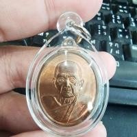 ราคา เหรียญหลวงปู่หมุนตอกเลข 1 ย้อนรอยครู ย้อนยุค ปลุกเสกวัดบ้านจาน ปี 61 พระแท้ ทั้งร้าน (25511219164)