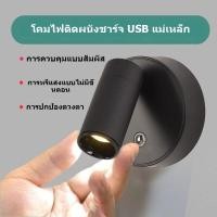ราคา MIPH โคมไฟติดผนัง LED แบบชาร์จไฟได้ ไฟสัมผัสแบบแม่เหล็กไร้สาย ไฟสปอตไลท์หมุนได้ 360° สำหรับไฟอ่านหนังสือข้างเตียงในห้องน (28477870445)