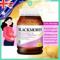 ราคา BLACKMORES Pregnancy & Breastfeeding Gold Vitamin 180 Capsules คุณแม่เตรียมตั้งครรภ์และให้นมบุตร (22884559476)