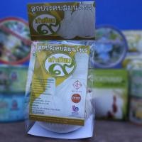 ราคา ลูกประคบสมุนไพรตราเก้าเซียน (7619815177)