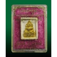 ราคา พระสมเด็จองค์ปฐม รุ่นทำบุญครบรอบ1ปีมรณะภาพ หลวงพ่อฤาษีลิงดำ วัดท่าซุง จ.อุทัยธานี (5047070486)