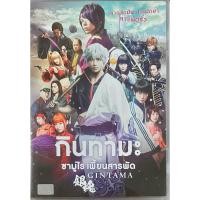 ราคา [มือ2] กินทามะ ซามูไร เพี้ยนสารพัด (ดีวีดี)/Gintama (2017, DVD) (42001273767)