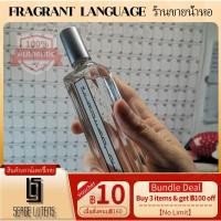 ราคา 【สินค้าพร้อมส่ง】ของแท้ Serge Lutens L'Eau Froide 3ml / 10ml (20954386619)