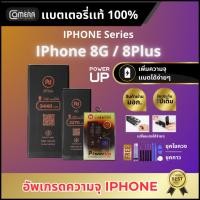 ราคา แบตเตอรี่สำหรับ 8PLUS / 8G (41950968861)