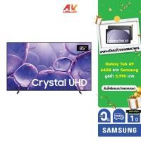 ราคา Samsung UHD 4K TV รุ่น UA85U8500FKXXT ทีวีขนาด 85 นิ้ว U8500 Series ( 85U8500 , 85U8500F , U8500F ) ** ผ่อน 0% ** (44453552662)