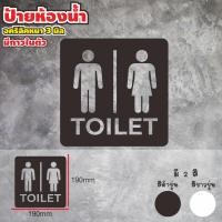 ราคา ป้ายห้องน้ำหญิง ป้ายห้องน้ำชาย ป้ายห้องน้ำรวม ป้ายห้องน้ำคนพิการ วัสดุอะคริลิคอย่างดี (20071935187)