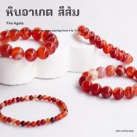 ราคา AGATE หินอาเกต โมรา สีส้ม อาเกตไฟ เลือกขนาดเม็ดหินได้ สร้อยข้อมือหินแท้ by siamonlineshop (2829990971)