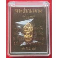 ราคา (โค้ด2474)พระนาคปรกใบมะขามรุ่นแรก เนื้อทองทิพย์ ปลุกเสกเดี่ยวโดย พระมหาสุรศักดิ์ วัดประดู่ฯ จ.สมุทรสาคร(แท้100%) (28136475902)