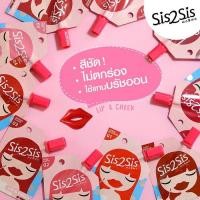 ราคา LIP AND CHEEK CHREAMY TINT 08 (15026901736)