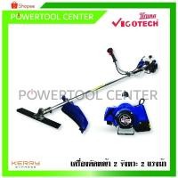 ราคา เครื่องตัดหญ้าเบนซิน 2 จังหวะ 2 แรงม้า ยี่ห้อ vigotech รุ่น RBC411-PREMIUM (งานหนัก) (7445713716)