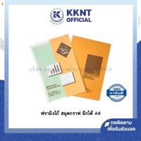 ราคา KKNT | กระดาษกราฟ flamingo สมุดกราฟ เขียนแบบ งานช่าง ฉีกได้ A4 ฟรามิงโก้ (4551939610)