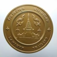 ราคา เหรียญที่ระลึก เหรียญประจำจังหวัด จ.ลำพูน เนื้อทองแดง ขนาด 7 เซ็นติเมตร (5056201357)