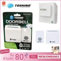 ราคา Toshino รุ่น 288WH (1ตัวรับ 1ตัวส่ง) กริ่งประตูไร้สาย ออดบ้านไร้สาย (4104387230)