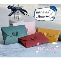 ราคา ซองจดหมาย ซองจดหมายสไตล์วินเทจ ซองจดหมายกระเป๋าเงิน (26303885583)