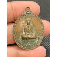 ราคา m107 เหรียญพระอาจารย์มั่นภูริทัตโต รุ่นอุดมสมพร (25921527165)
