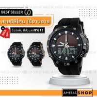 ราคา AMELIA AW208 นาฬิกาผู้ชาย นาฬิกา SKMEI สปอร์ต ผู้ชาย นาฬิกาข้อมือผู้หญิง นาฬิกาข้อมือ นาฬิกาดิจิตอล Watch สายซิลิโคน แท้ (7643388019)