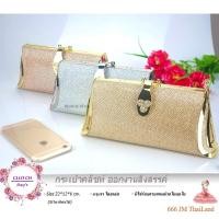 ราคา Clutch Bags CZ กระเป๋าคลัชท์ ถือหรือสะพายได้ สำหรับออกงาน งานราตรี งานแต่ง ของส่งไว ✅ (29266233885)
