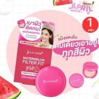 ราคา แป้งแตงโมจุฬาเฮิร์บ 5 กรัม 1 ตลับ คุมมัน เบลอรูขุมขน (อิงฟ้า) (28879762301)