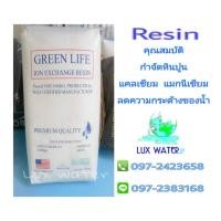 ราคา สารกรองเรซิ่น กระสอบ 25 ลิตร ~ ช่วยกรองหินปูน ลดความกระด้างของน้ำ (5084818709)