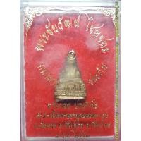 ราคา ก222 พระชัยวัฒน์ รุ่นไชยชนะ รุ่น1 ครูบาออ สำนักสงฆ์พระธาตุดอยจอมแวะ ปี2557 มีโค้ดและเลข (5247168179)