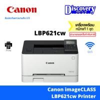 ราคา Canon imageCLASS LBP621cw Printer เครื่องพิมพ์สี (28458896722)