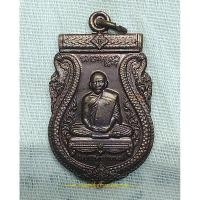 ราคา เหรียญเสมาพ่อท่านคล้าย วาจาสิทธิ์ "รุ่นบูรณะวัดจันดี" วัดจันดี นครศรีฯ (20273334423)