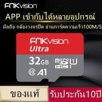 ราคา FNKvision การ์ดหน่วยความจำวิดีโอระดับมืออาชีพ（ของแท้）16GB/32GB/64GB Memory Card Class10 MicroSDXC การ์ดหน่วยความจำ (23238430247)