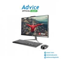 ราคา MSI AIO Modern AM242 12M-1001TH (Black) - A0159843 (27353203552)